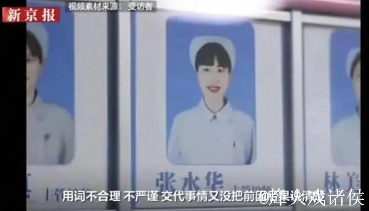 传闻护士张水华将连班周日，速度堪称最快