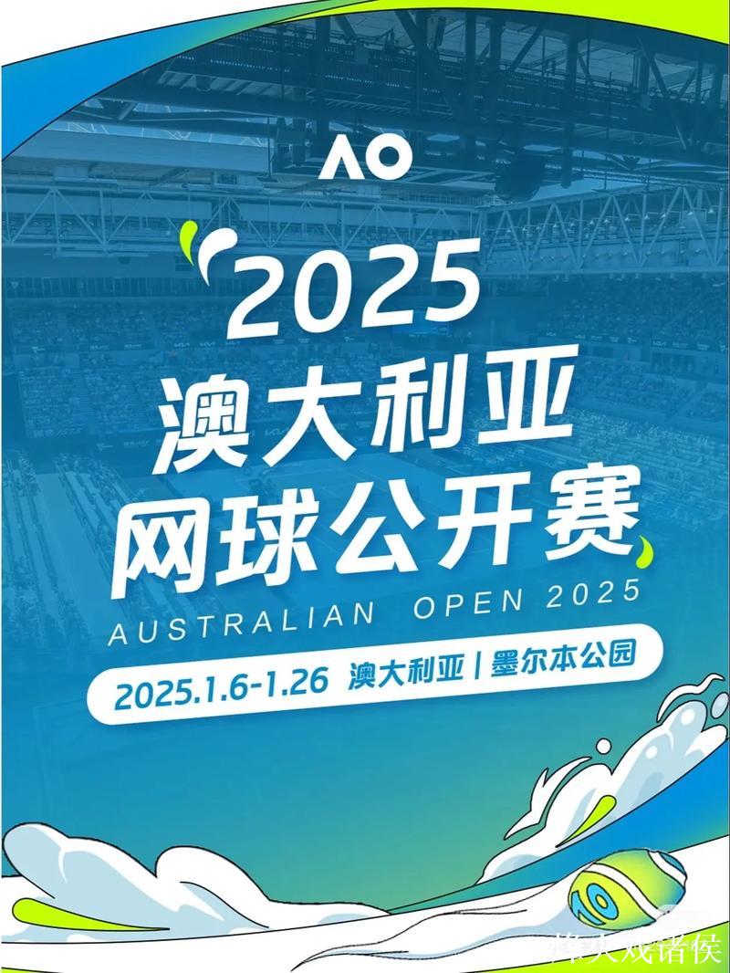 澳网正赛名单出炉 中国7选手成功入选 澳网正赛名单出炉 中国7选手成功入选